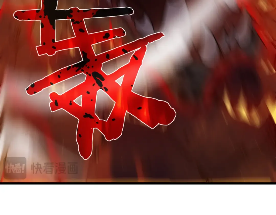 第3话 疯狂刷怪！直冲榜一！ 第111页