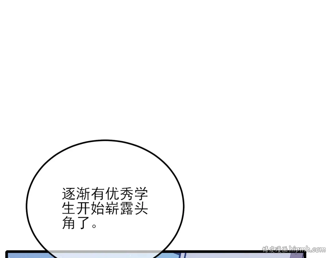 第3话 疯狂刷怪！直冲榜一！ 第112页