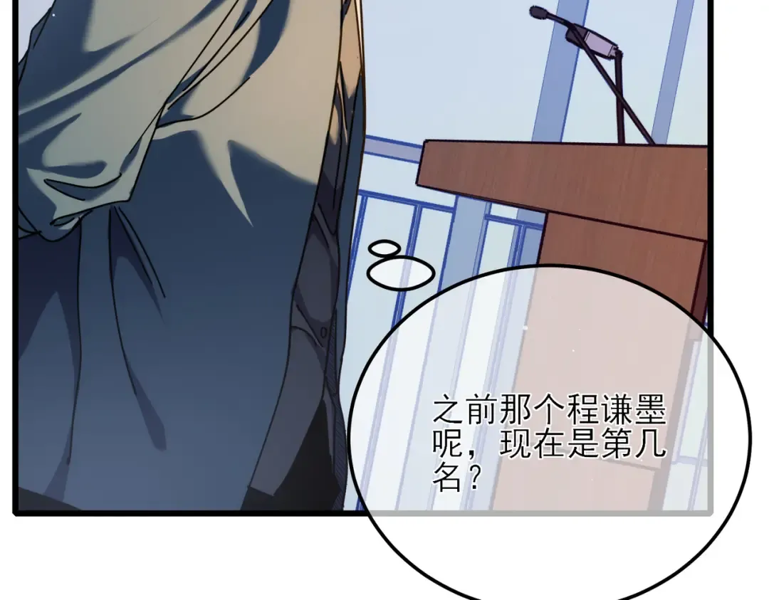 第3话 疯狂刷怪！直冲榜一！ 第114页
