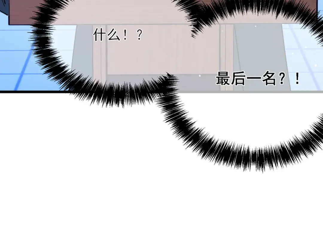 第3话 疯狂刷怪！直冲榜一！ 第119页