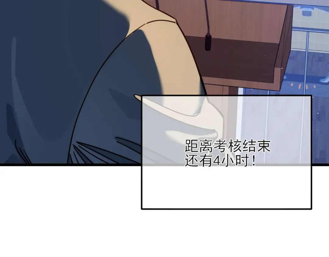 第3话 疯狂刷怪！直冲榜一！ 第125页