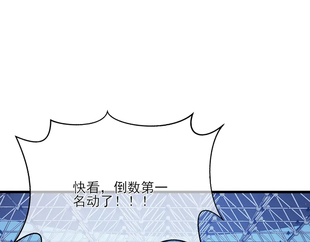 第3话 疯狂刷怪！直冲榜一！ 第127页