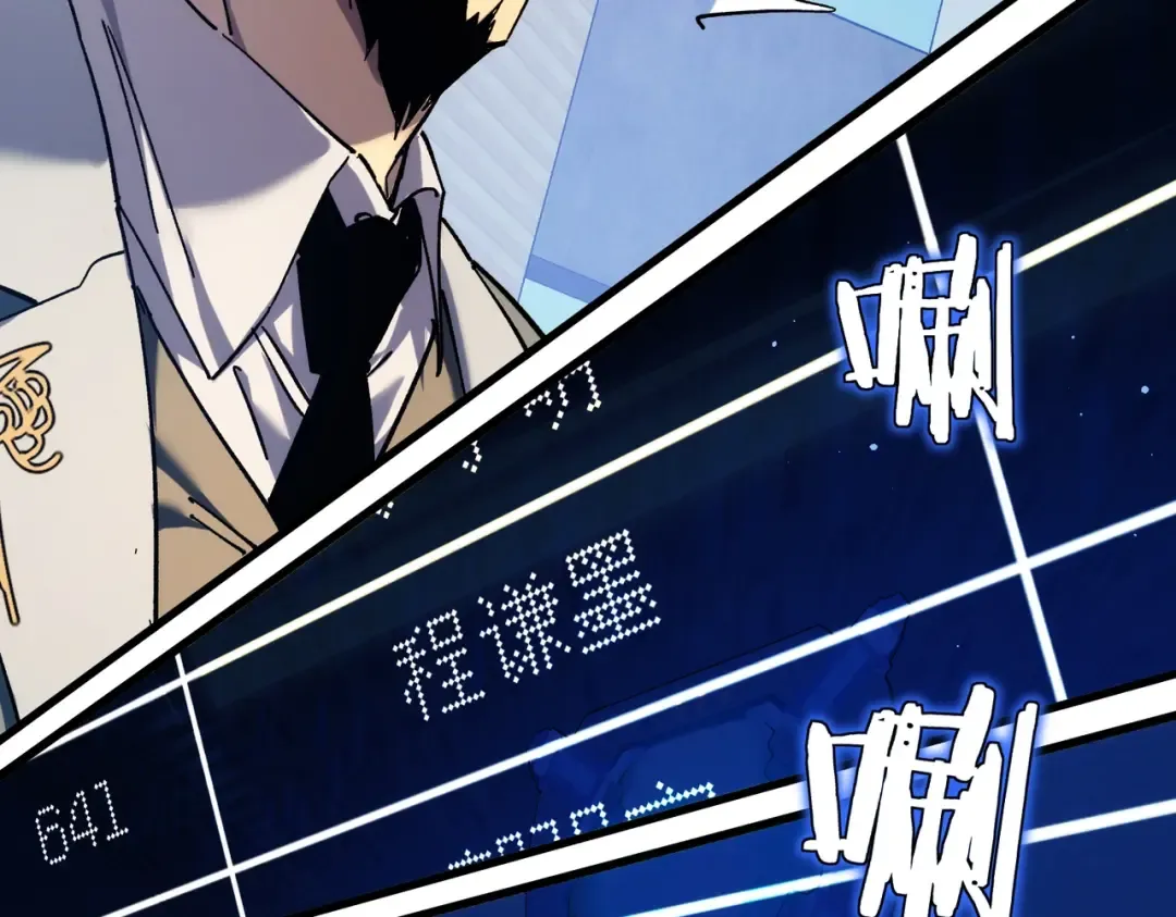 第3话 疯狂刷怪！直冲榜一！ 第131页