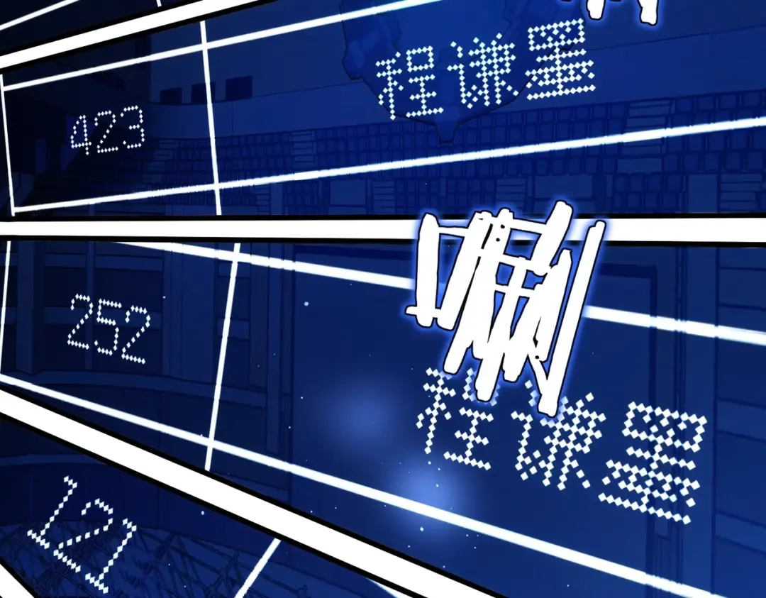 第3话 疯狂刷怪！直冲榜一！ 第132页