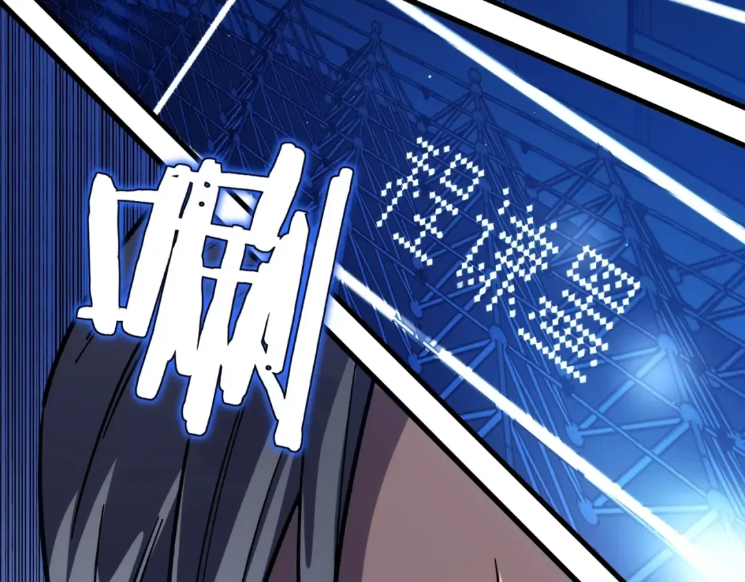 第3话 疯狂刷怪！直冲榜一！ 第133页