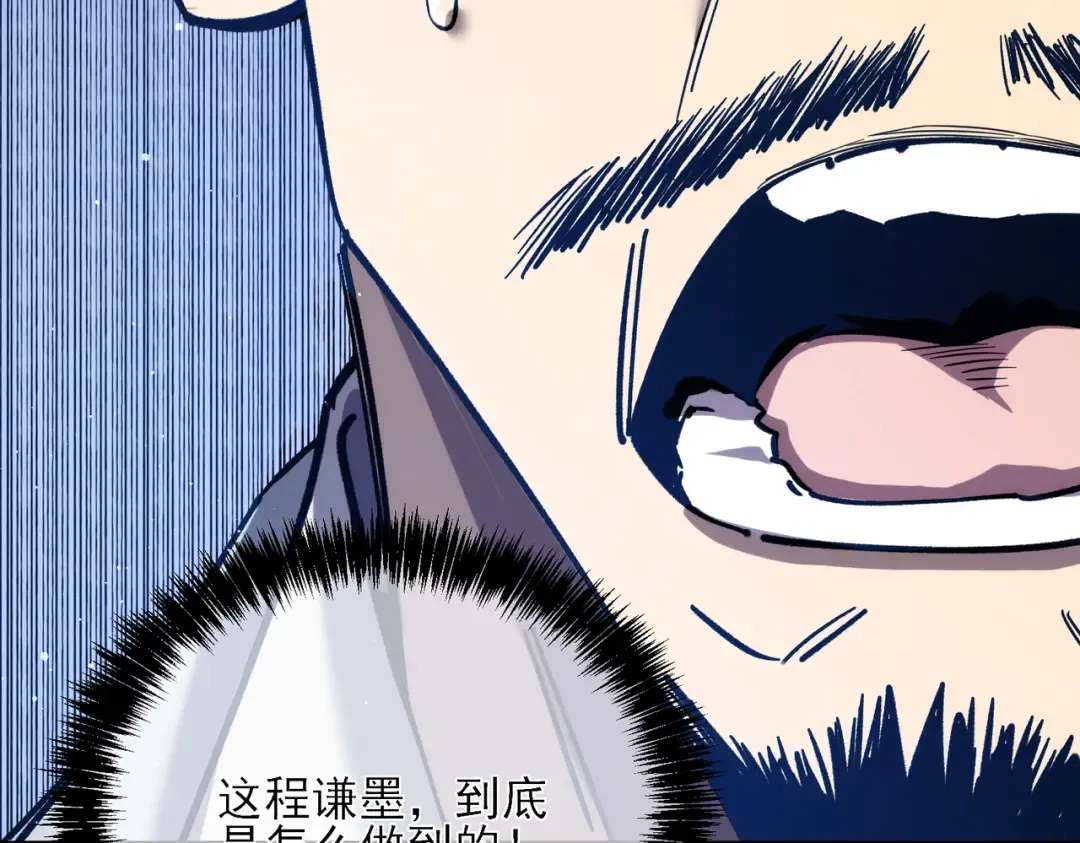 第3话 疯狂刷怪！直冲榜一！ 第135页