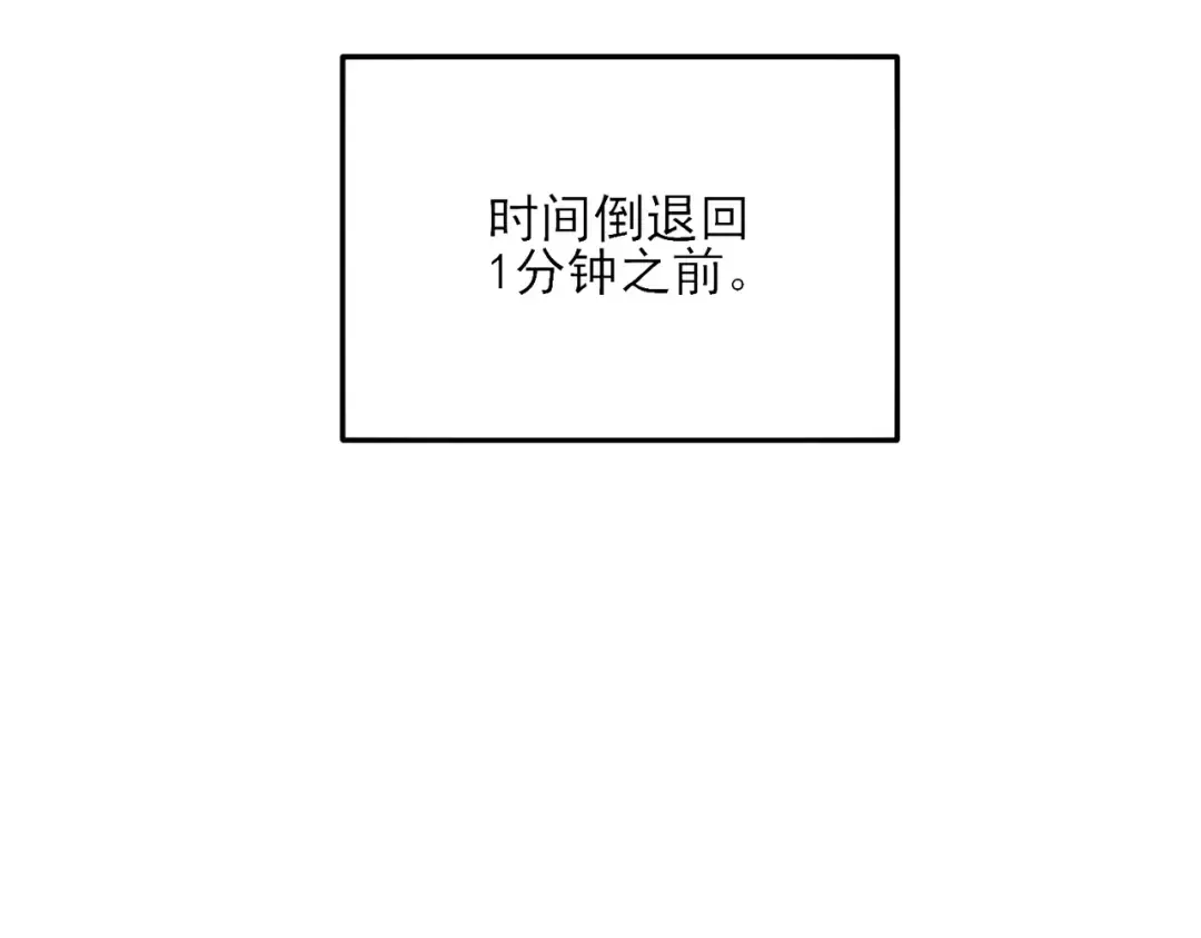 第3话 疯狂刷怪！直冲榜一！ 第137页