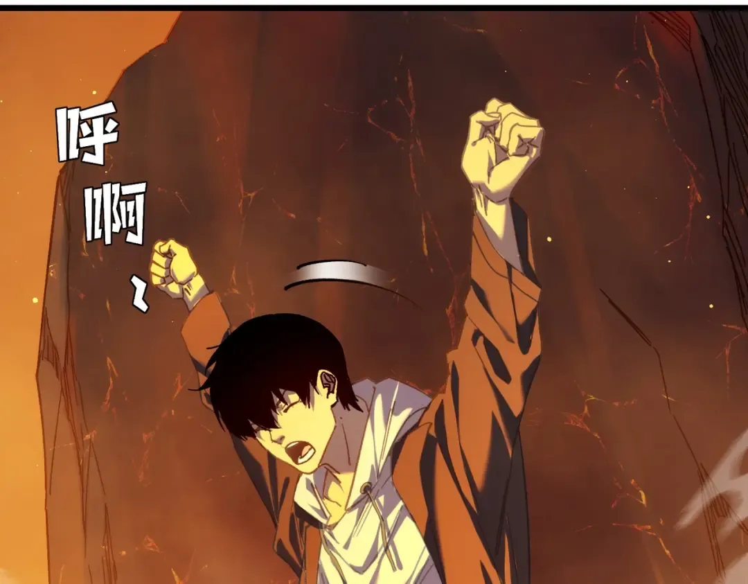 第3话 疯狂刷怪！直冲榜一！ 第138页