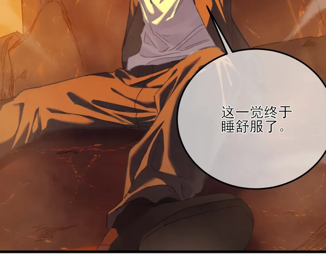 第3话 疯狂刷怪！直冲榜一！ 第139页