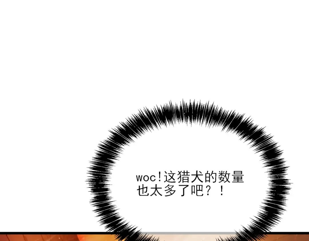 第3话 疯狂刷怪！直冲榜一！ 第143页