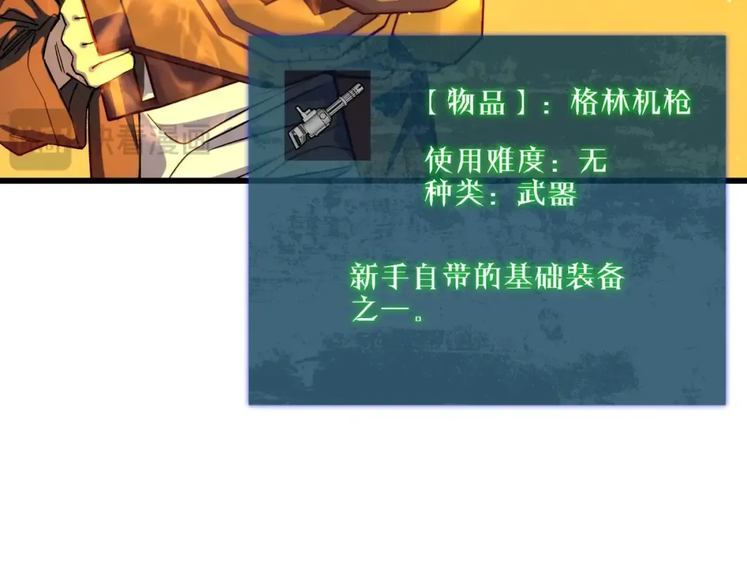 第3话 疯狂刷怪！直冲榜一！ 第149页