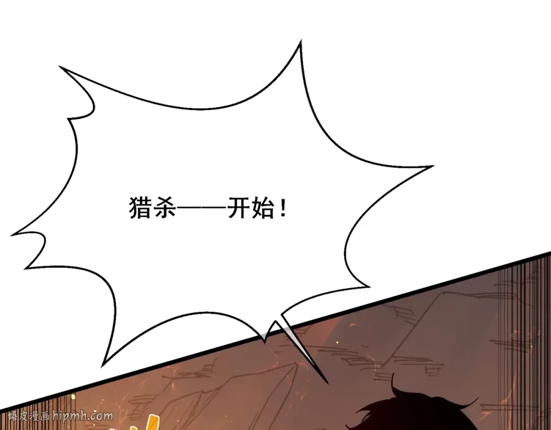 第3话 疯狂刷怪！直冲榜一！ 第152页