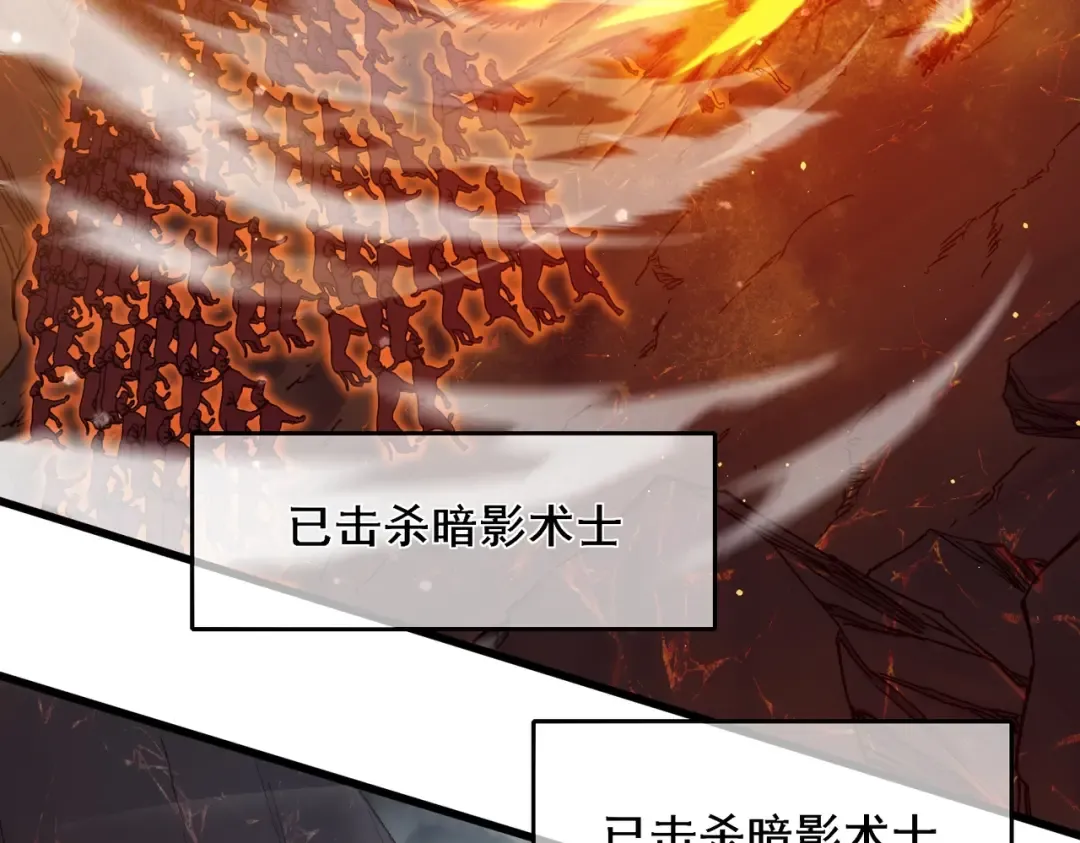 第3话 疯狂刷怪！直冲榜一！ 第167页
