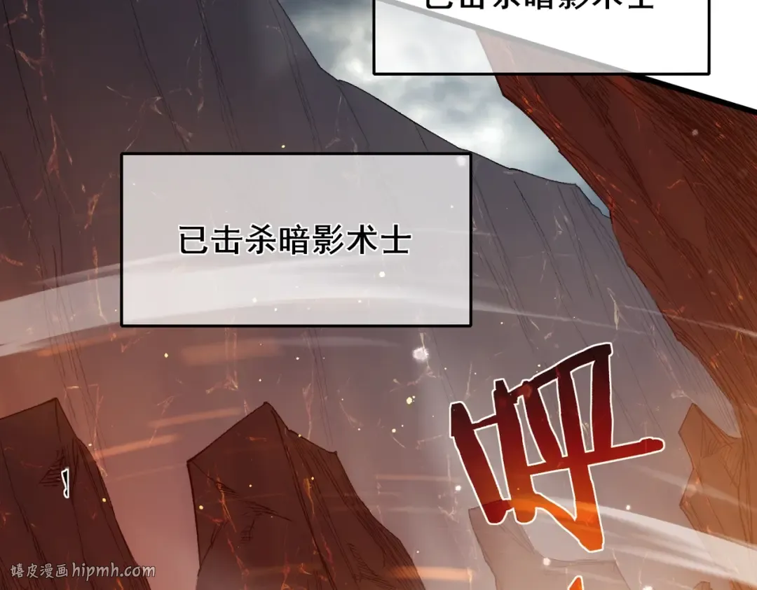 第3话 疯狂刷怪！直冲榜一！ 第168页