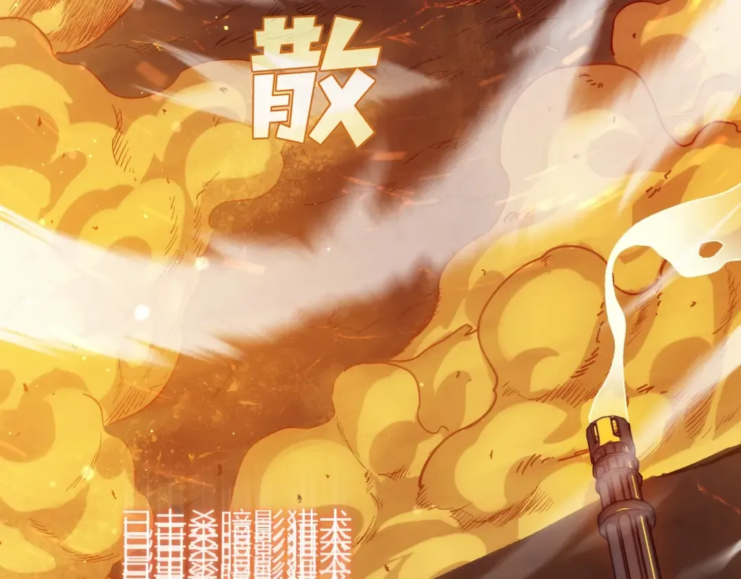 第3话 疯狂刷怪！直冲榜一！ 第171页