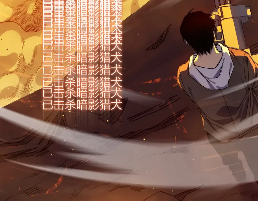 第3话 疯狂刷怪！直冲榜一！ 第172页