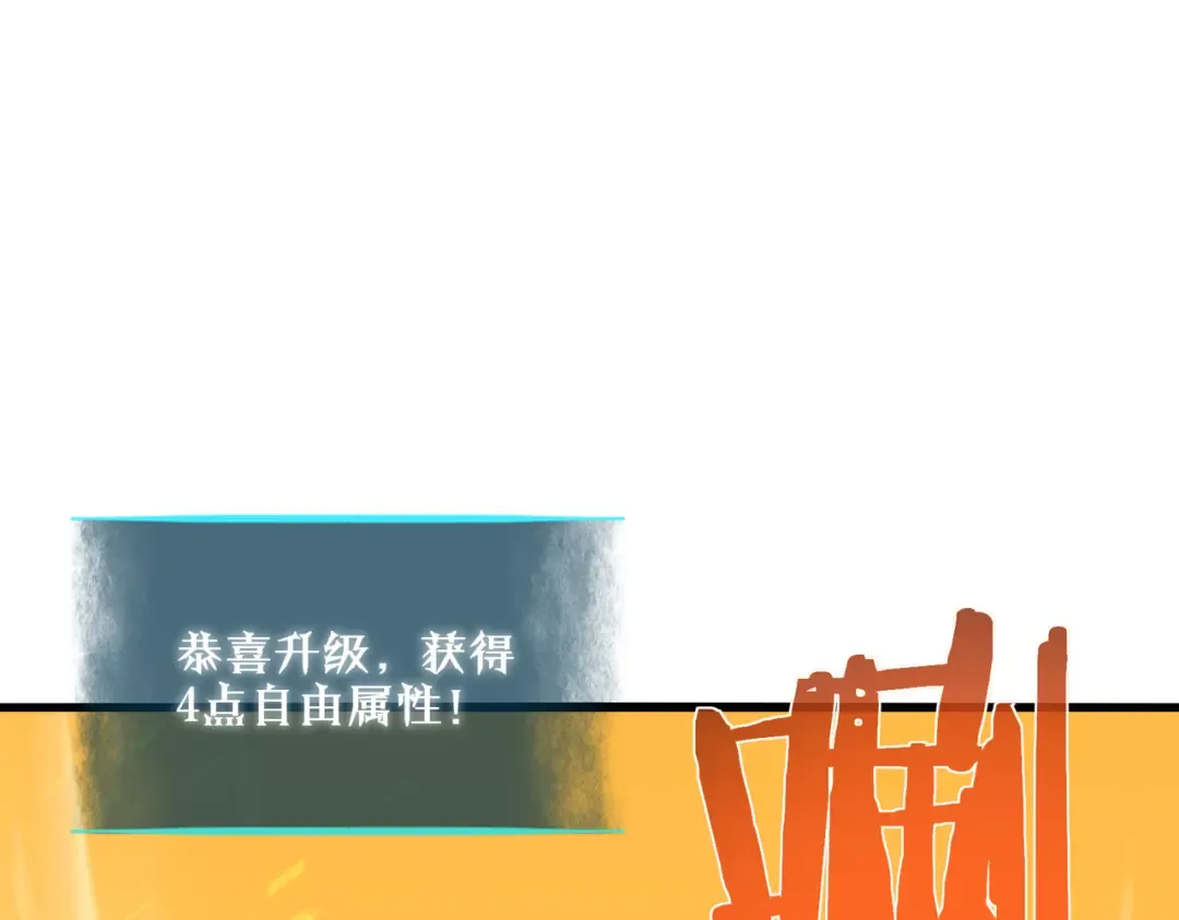 第3话 疯狂刷怪！直冲榜一！ 第174页