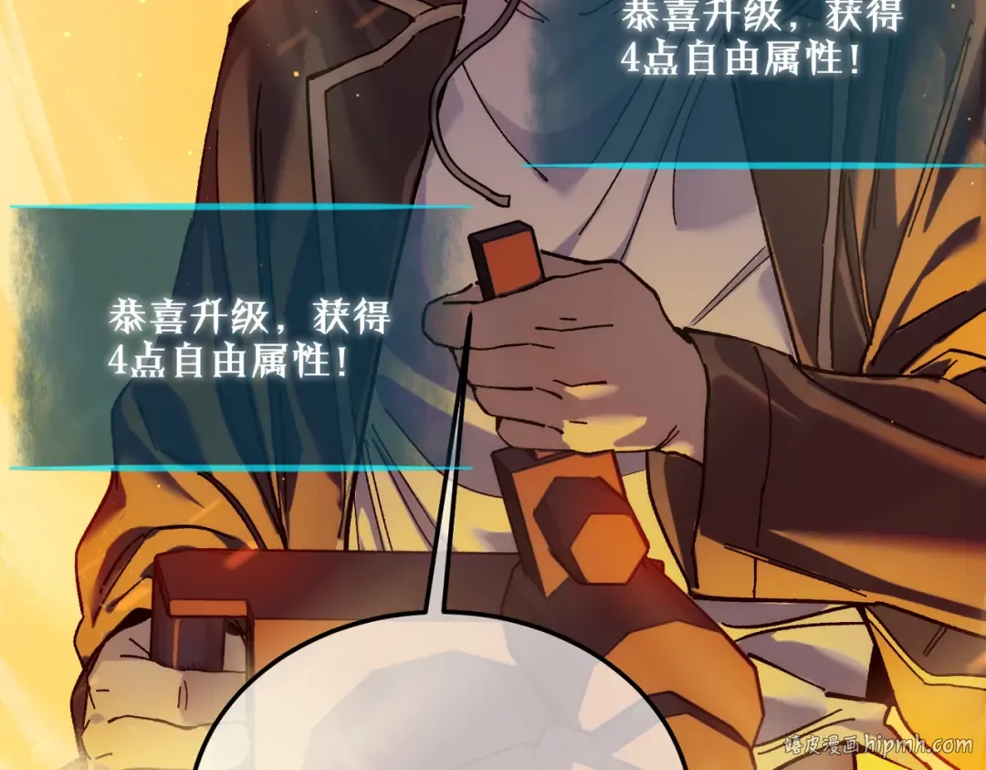 第3话 疯狂刷怪！直冲榜一！ 第176页