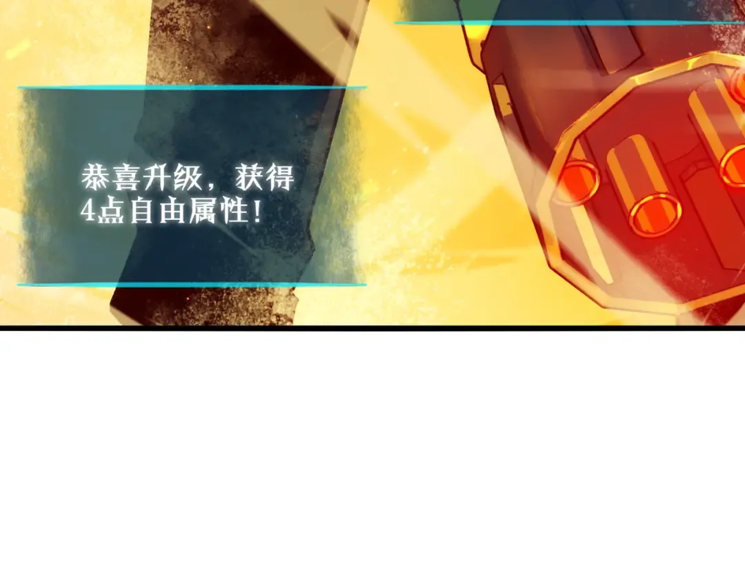 第3话 疯狂刷怪！直冲榜一！ 第178页