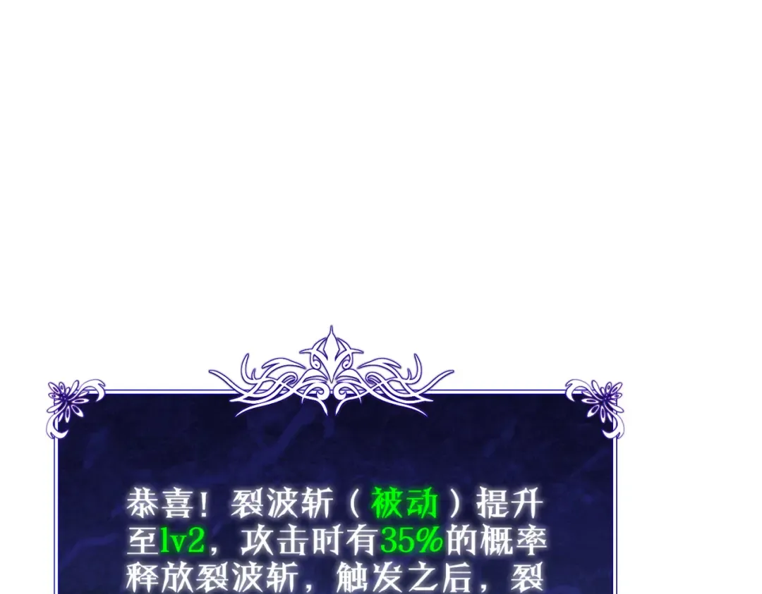 第3话 疯狂刷怪！直冲榜一！ 第179页
