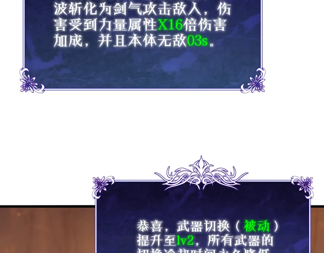 第3话 疯狂刷怪！直冲榜一！ 第180页