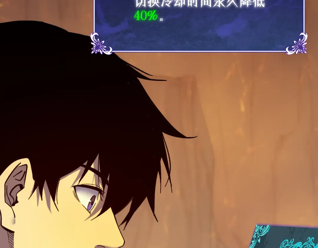 第3话 疯狂刷怪！直冲榜一！ 第181页