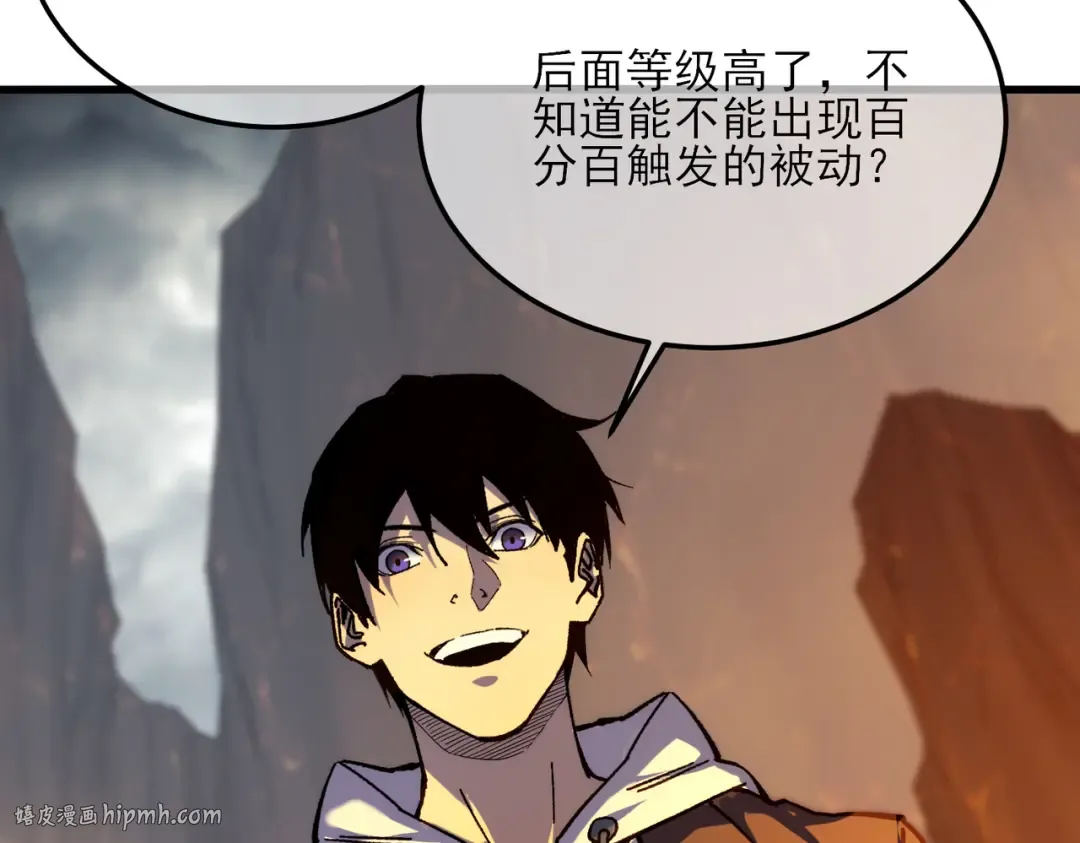 第3话 疯狂刷怪！直冲榜一！ 第184页