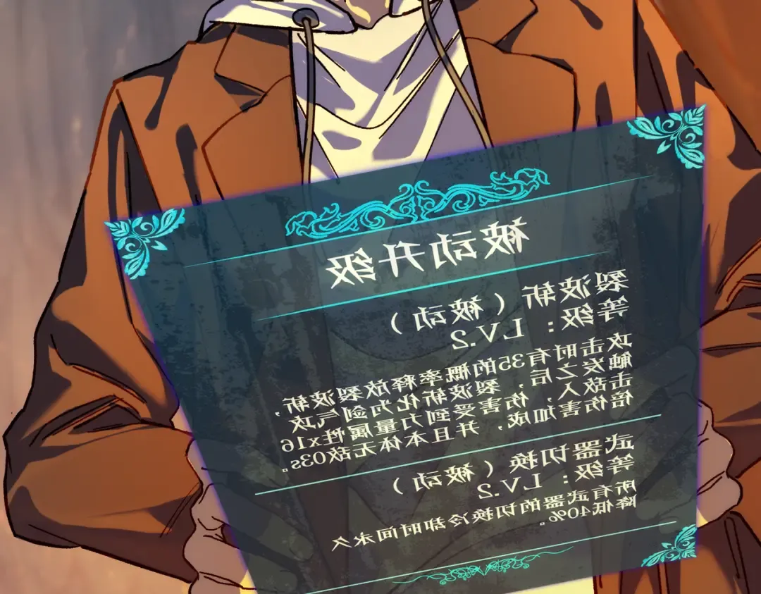 第3话 疯狂刷怪！直冲榜一！ 第185页