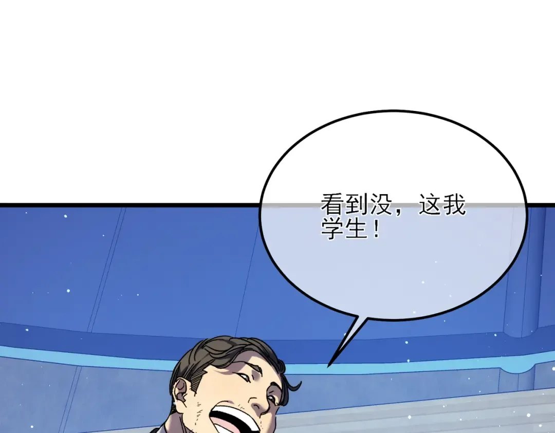 第3话 疯狂刷怪！直冲榜一！ 第194页