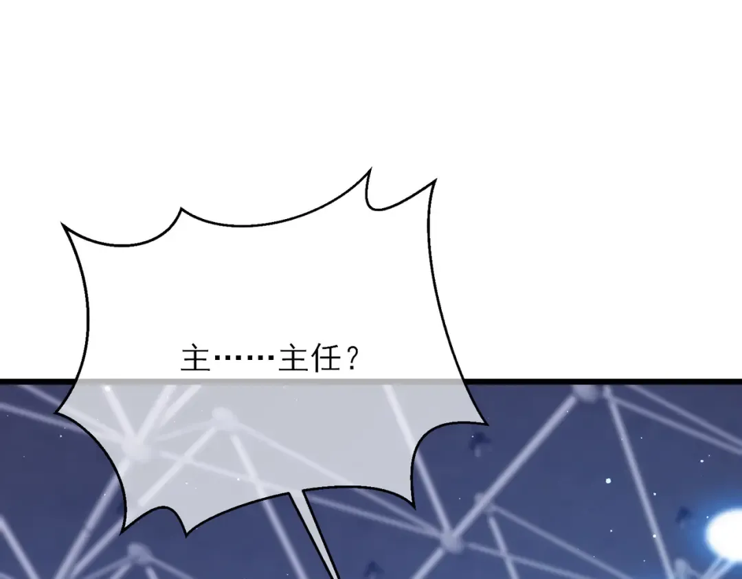 第3话 疯狂刷怪！直冲榜一！ 第197页