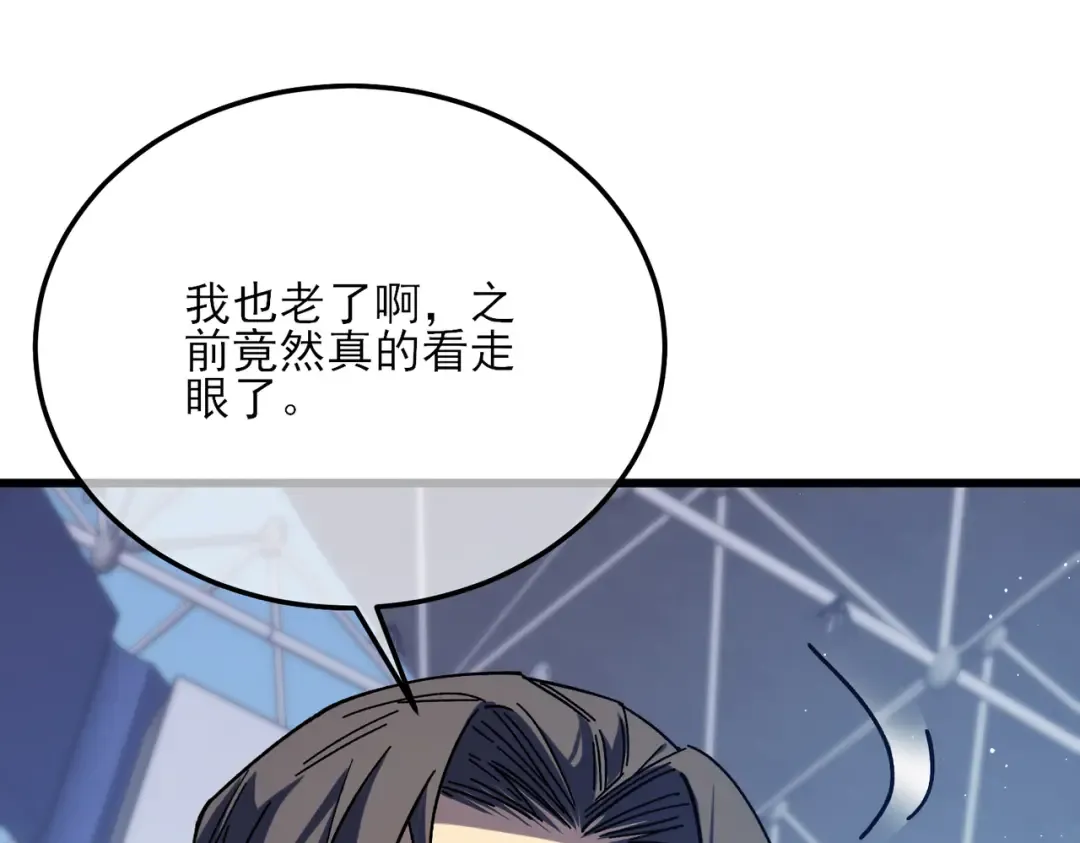 第3话 疯狂刷怪！直冲榜一！ 第204页