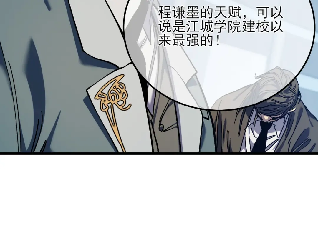 第3话 疯狂刷怪！直冲榜一！ 第206页