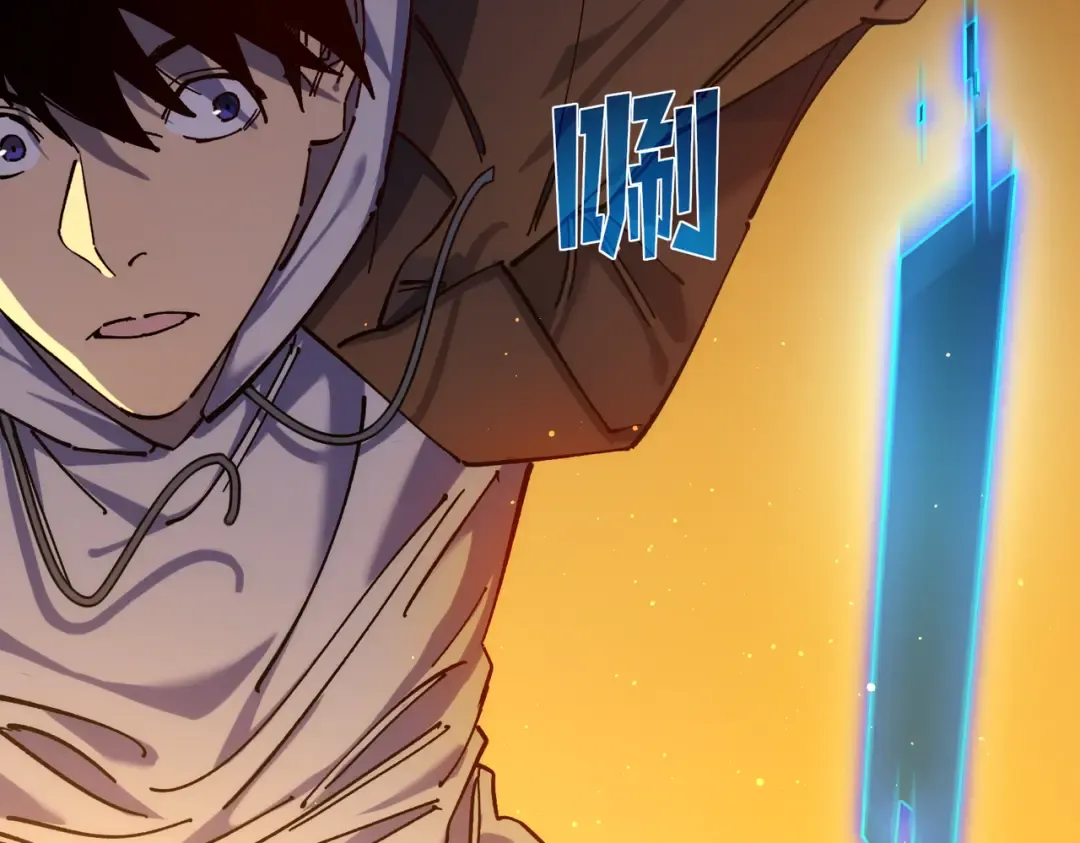 第3话 疯狂刷怪！直冲榜一！ 第211页