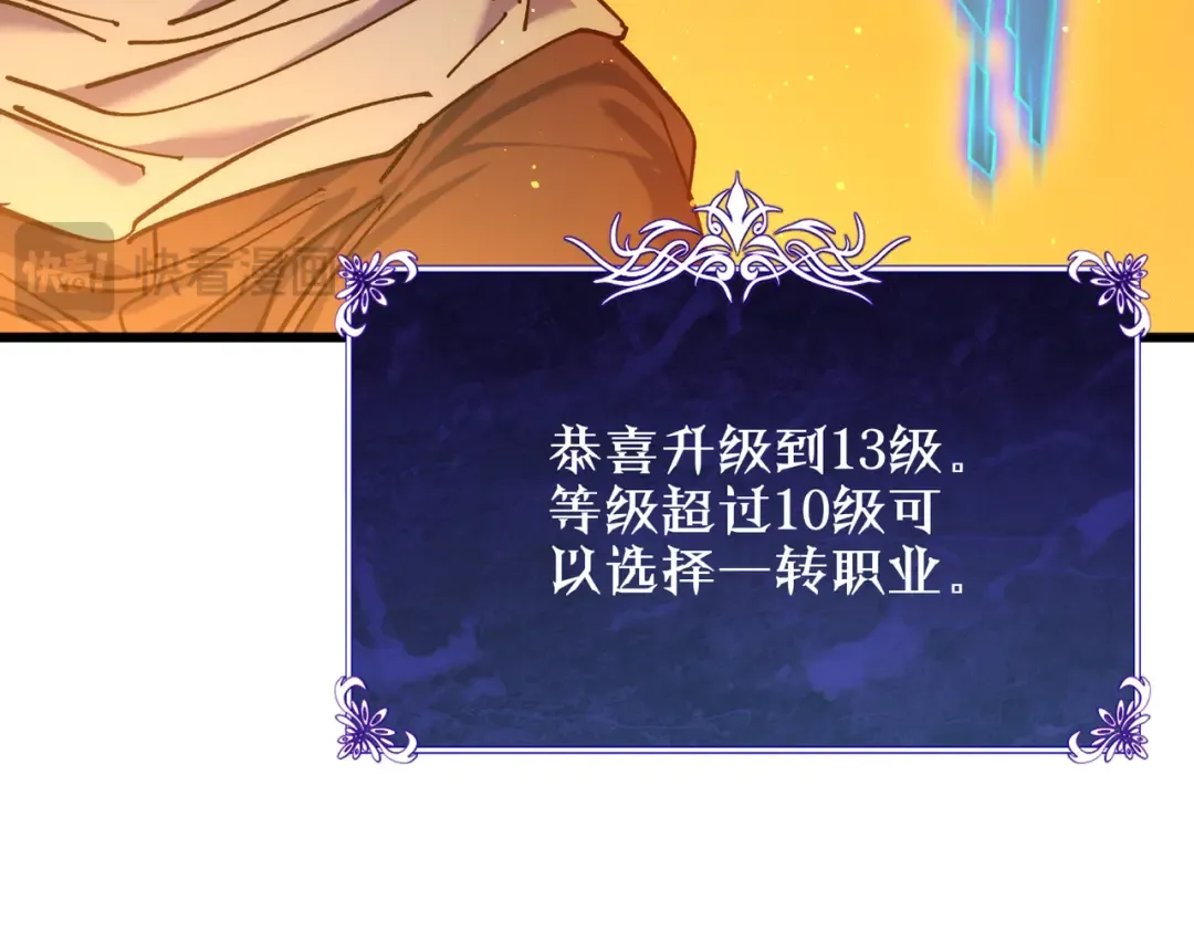 第3话 疯狂刷怪！直冲榜一！ 第212页
