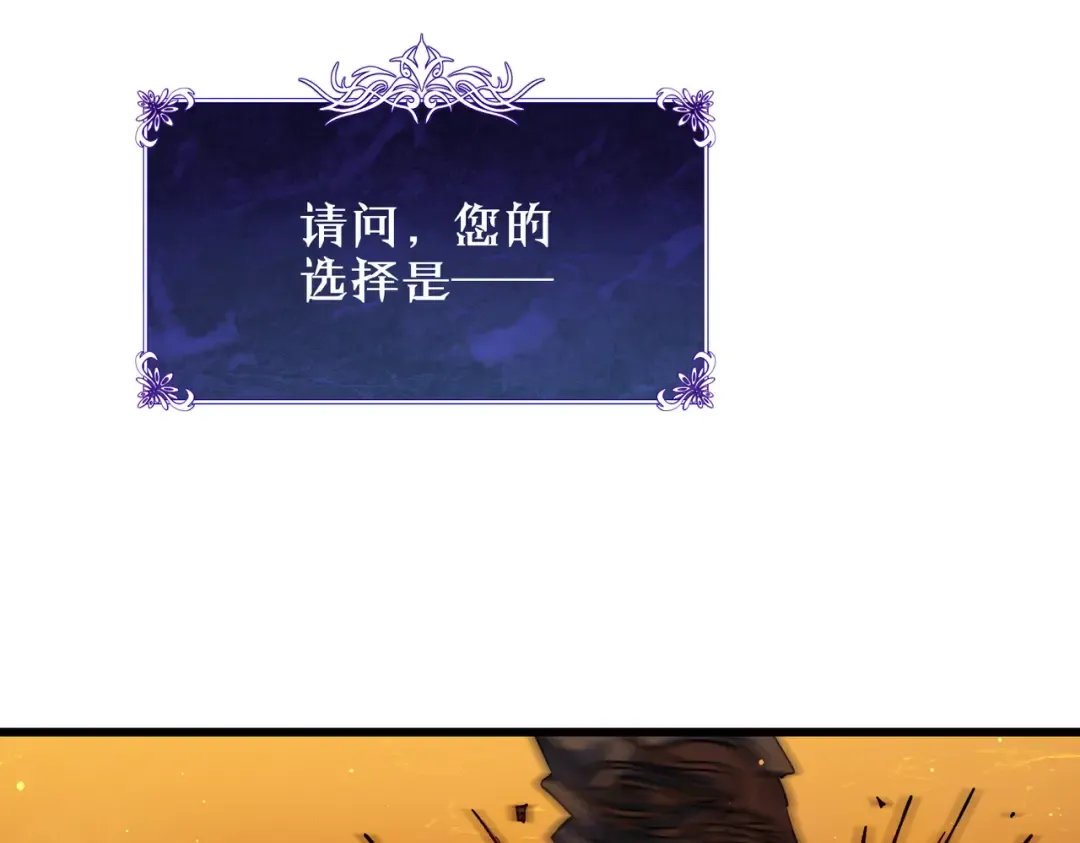 第3话 疯狂刷怪！直冲榜一！ 第213页
