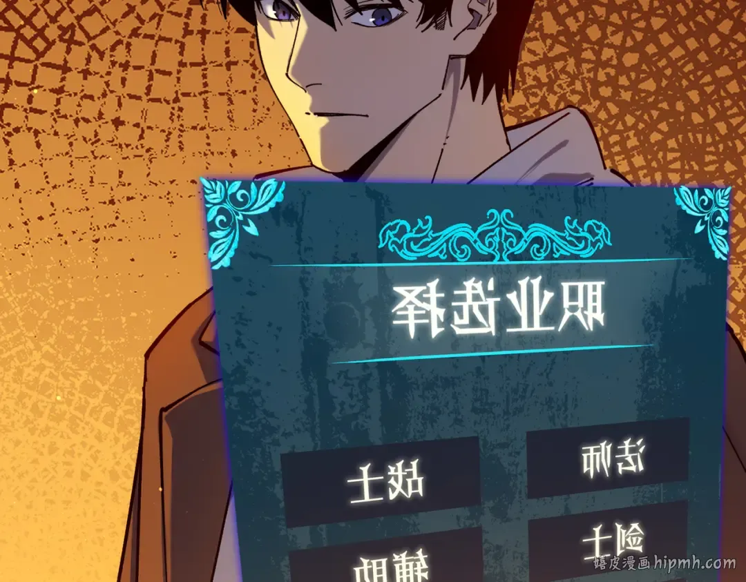 第3话 疯狂刷怪！直冲榜一！ 第216页
