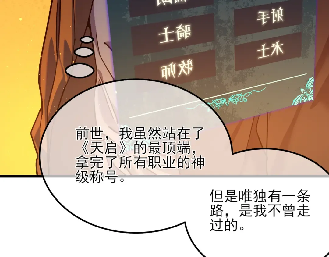第3话 疯狂刷怪！直冲榜一！ 第217页