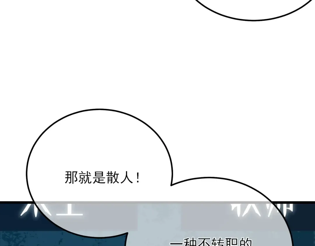 第3话 疯狂刷怪！直冲榜一！ 第218页