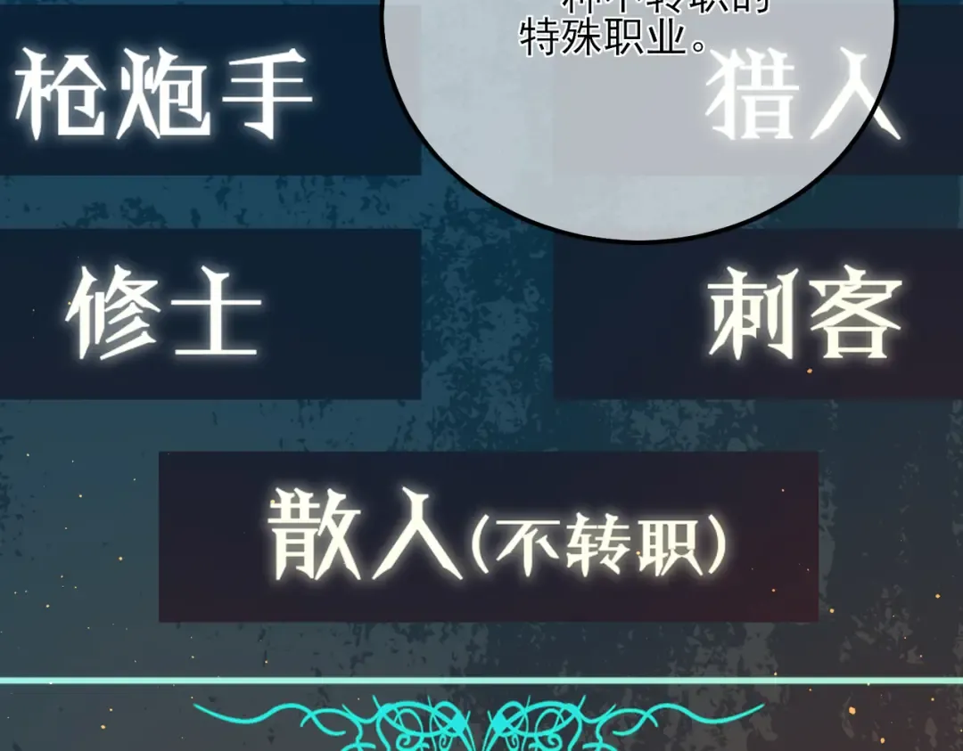 第3话 疯狂刷怪！直冲榜一！ 第219页
