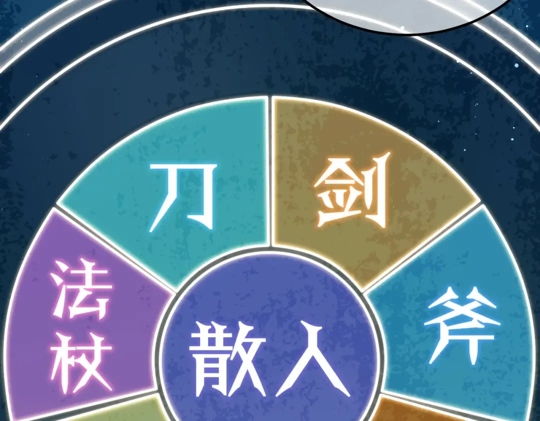 第3话 疯狂刷怪！直冲榜一！ 第222页