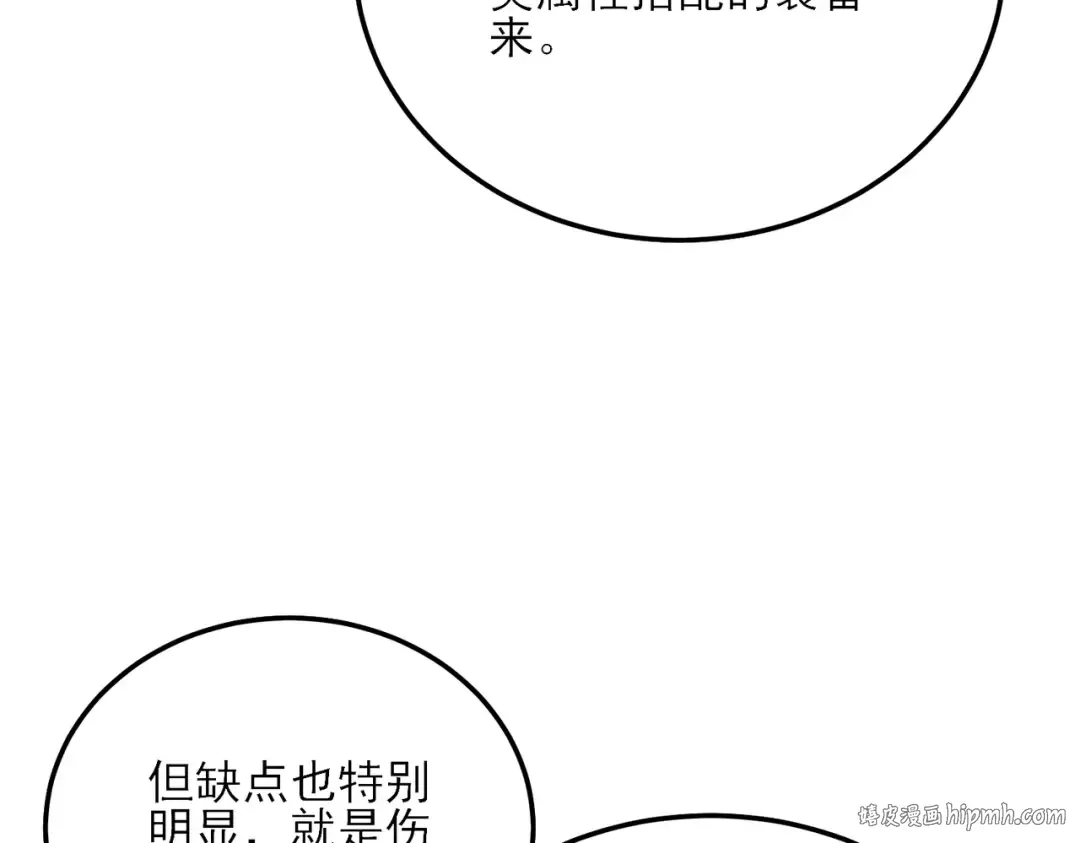 第3话 疯狂刷怪！直冲榜一！ 第224页