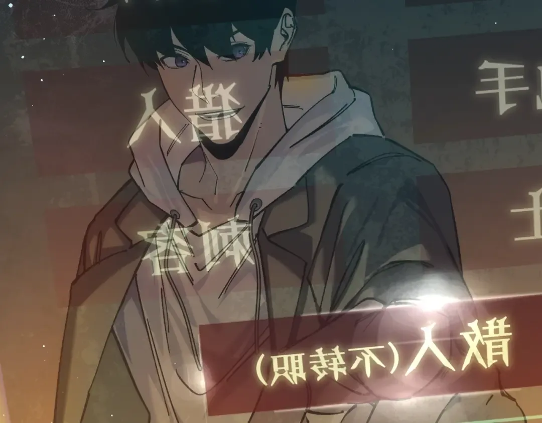 第3话 疯狂刷怪！直冲榜一！ 第229页