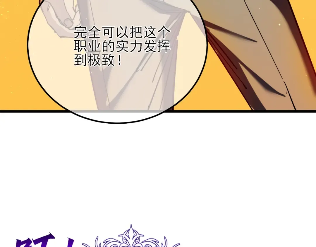 第3话 疯狂刷怪！直冲榜一！ 第231页