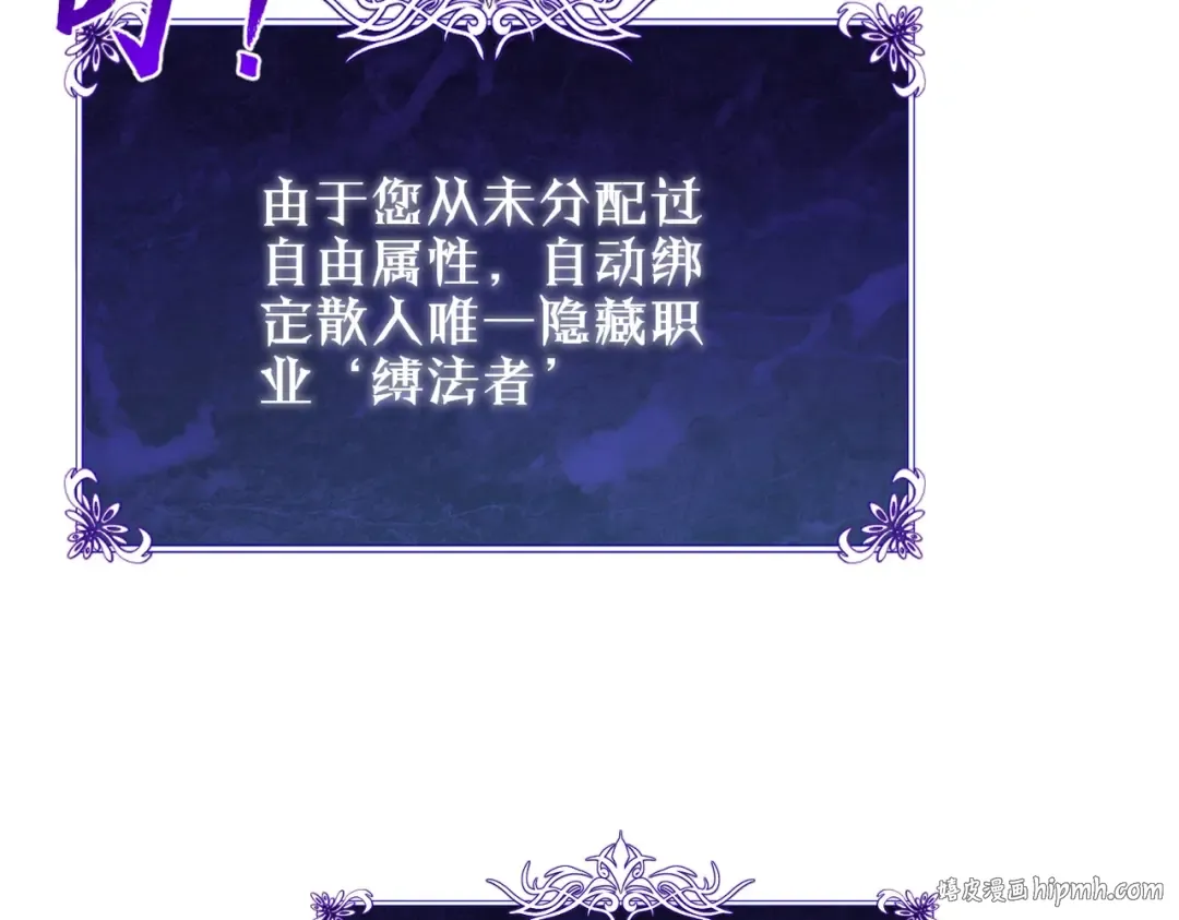 第3话 疯狂刷怪！直冲榜一！ 第232页