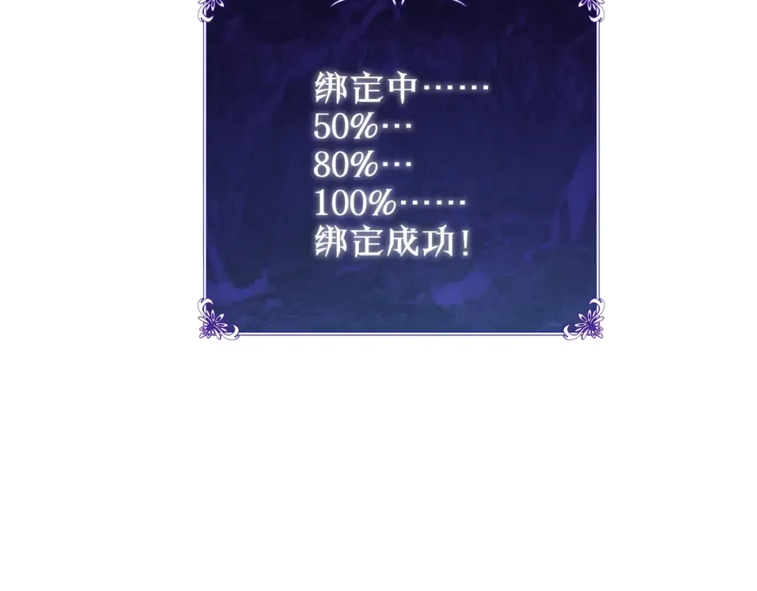 第3话 疯狂刷怪！直冲榜一！ 第233页