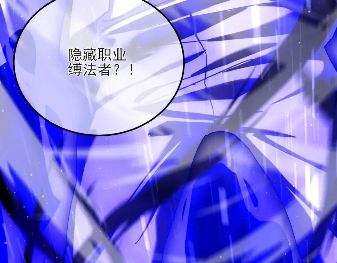 第3话 疯狂刷怪！直冲榜一！ 第236页