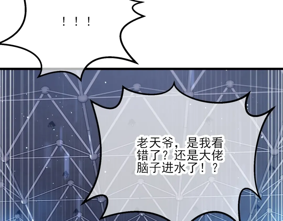 第4话 完美流程击杀BOSS！ 第6页