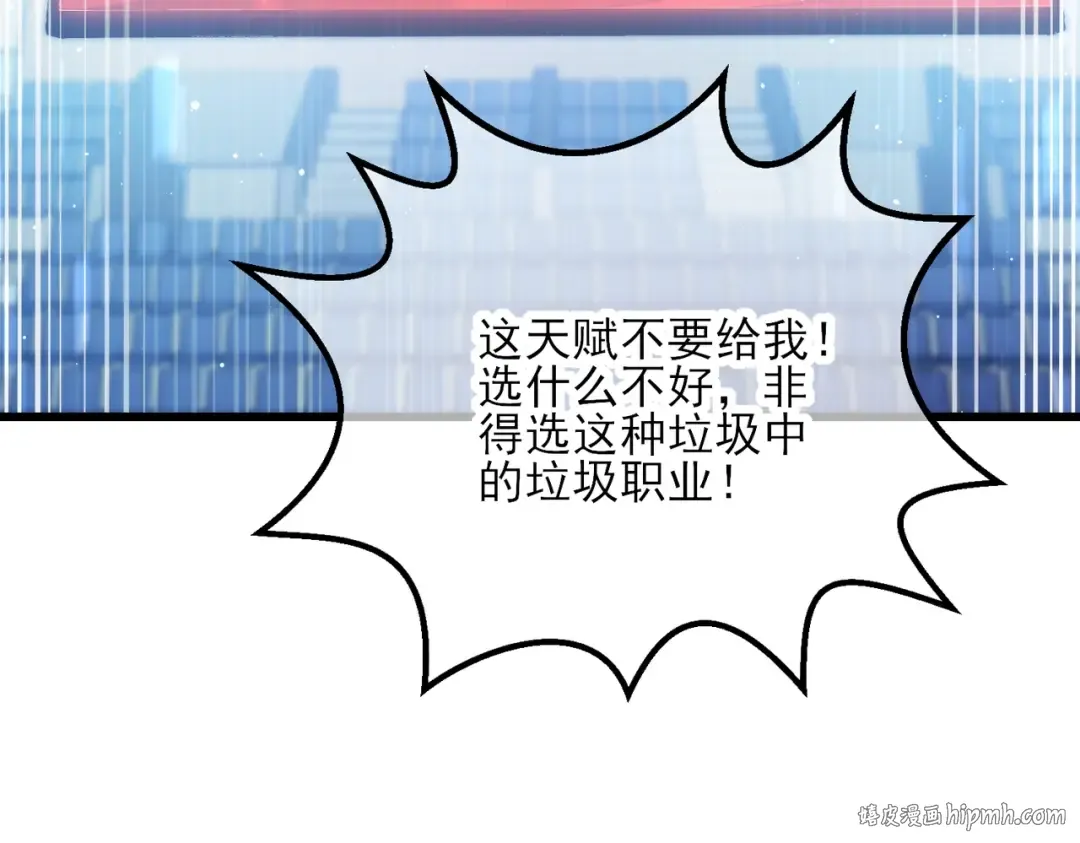 第4话 完美流程击杀BOSS！ 第8页