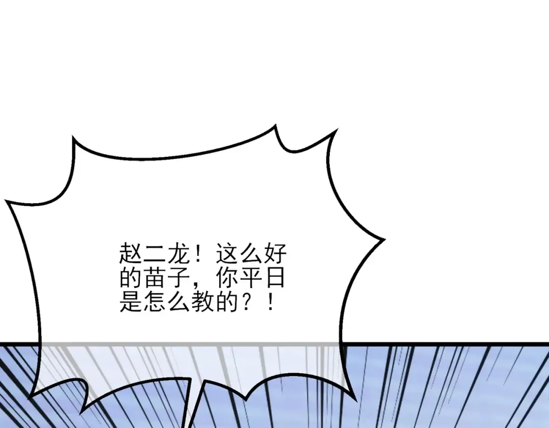 第4话 完美流程击杀BOSS！ 第9页