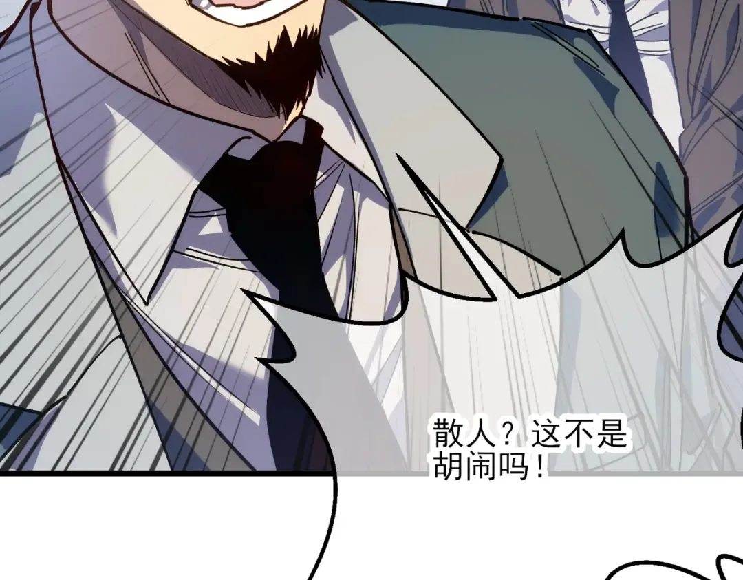 第4话 完美流程击杀BOSS！ 第11页